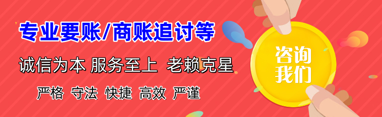 伊吾收账公司